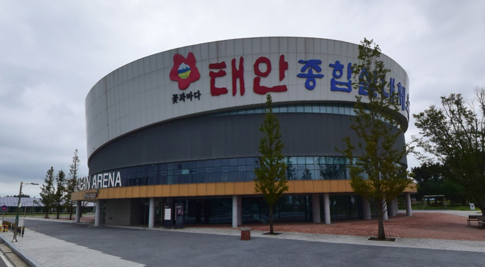 3. 태안종합실내체육관
